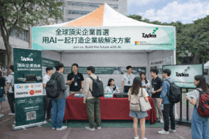 IAdea 2026 校園徵才與科技人才招募攤位示意圖，展示智慧空間與 AI 應用技術交流。